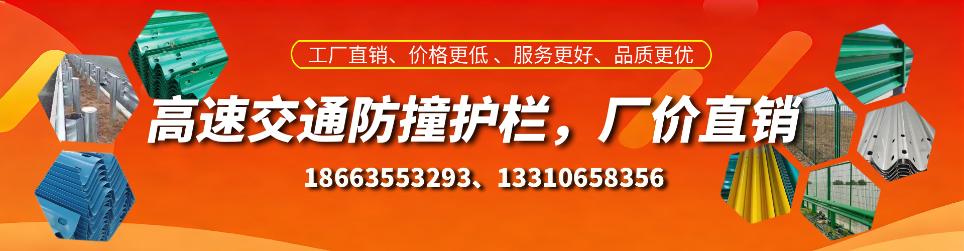 随州防撞护栏生产厂家